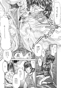 Page 22 of キョウエイミズギマガジン01