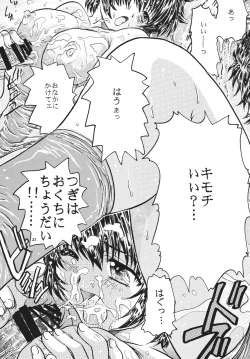 Page 30 of キョウエイミズギマガジン01