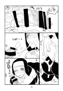 Page 10 of Utagau Koto wo Shiranai Hito