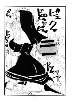 Page 13 of Utagau Koto wo Shiranai Hito