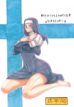 Page 1 of Utagau Koto wo Shiranai Hito