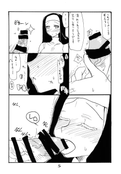 Page 4 of Utagau Koto wo Shiranai Hito