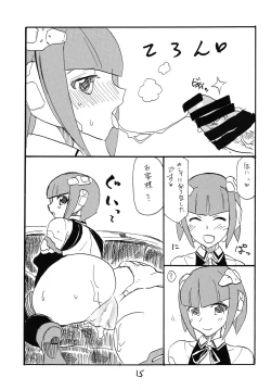 Page 14 of Daisuki desu desu