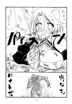 Page 11 of Copy bon Soushuuhen 3