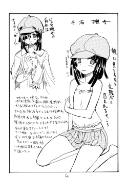 Page 65 of Copy bon Soushuuhen 3