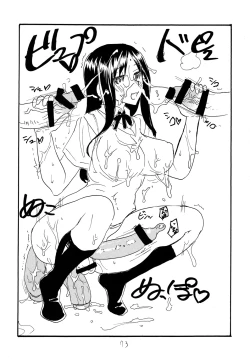 Page 72 of Copy bon Soushuuhen 3