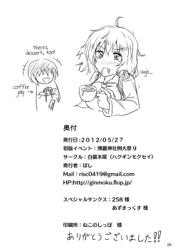 Page 26 of Yuuka Poisoning