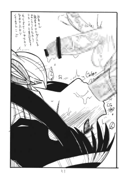 Page 21 of Copy bon Soushuuhen Fukanzen