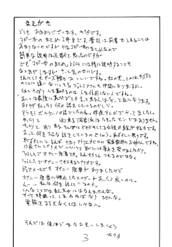Page 2 of Copy bon Soushuuhen Fukanzen 2