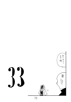 Page 32 of Copy bon Soushuuhen Fukanzen 2