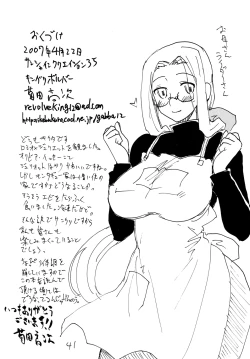 Page 40 of Copy bon Soushuuhen Fukanzen 2