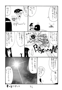 Page 85 of Copy bon Soushuuhen Fukanzen 2