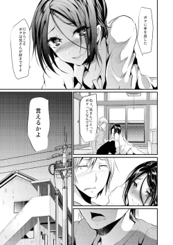 Page 27 of Gitei Otoshihen-