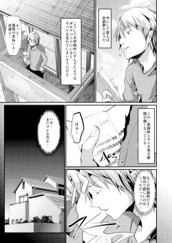 Page 5 of Gitei Otoshihen-