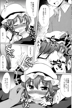 Page 13 of Ojou-sama to Motto Icha Love