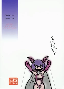 Page 2 of Ashura-san no Yuuutsu