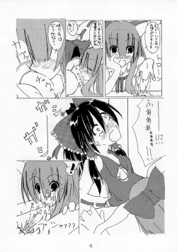 Page 10 of Touhou Kidouroku