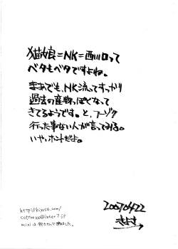 Page 6 of Youkai NK Musume