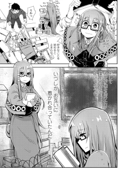 Page 138 of COMIC Penguin Club 2012-05