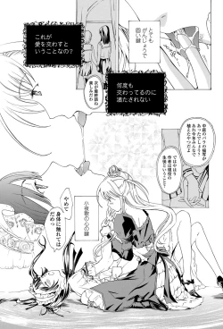 Page 170 of COMIC Penguin Club 2012-05