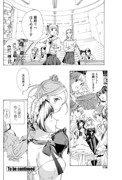 Page 179 of COMIC Penguin Club 2012-05