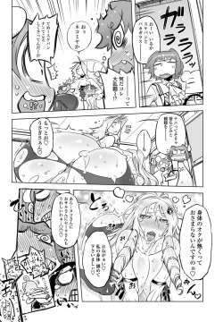 Page 197 of COMIC Penguin Club 2012-05