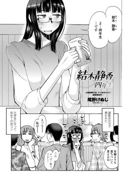 Page 202 of COMIC Penguin Club 2012-05