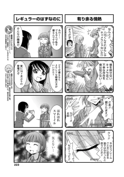 Page 224 of COMIC Penguin Club 2012-05