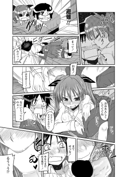 Page 38 of COMIC Penguin Club 2012-05