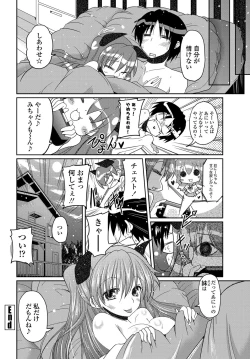 Page 49 of COMIC Penguin Club 2012-05