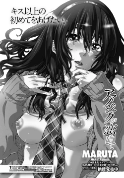 Page 70 of COMIC Penguin Club 2012-05