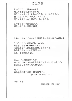 Page 25 of Shadows 19