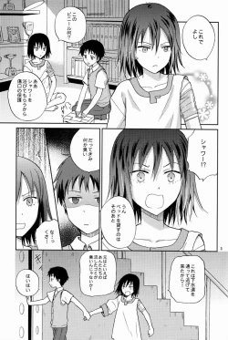 Page 2 of Hito no Ondo Kikai no Ondo
