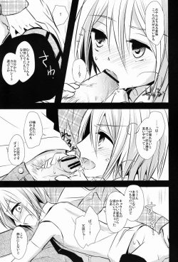 Page 12 of Kyou-kun to Misshitsu Date