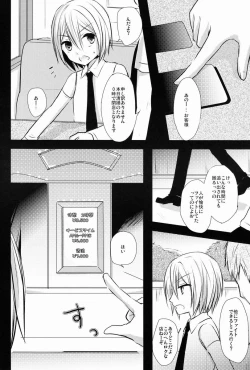 Page 3 of Kyou-kun to Misshitsu Date
