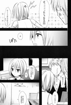 Page 4 of Kyou-kun to Misshitsu Date