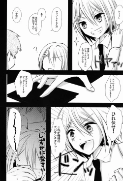 Page 5 of Kyou-kun to Misshitsu Date