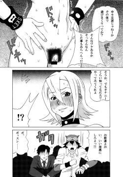 Page 7 of Himeko-san ni Iroiro Tanondemita。