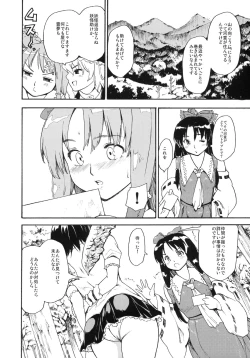 Page 6 of Touhou Ukiyo Emaki Kawashiro Nitori