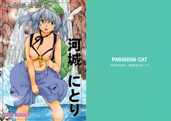 Download Touhou Ukiyo Emaki Kawashiro Nitori