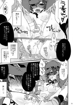 Page 11 of Koukishin ha Neko wo Korosu