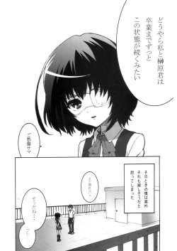 Page 3 of Inai Mono no Utage 1.1