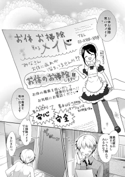 Page 23 of Okarada Osouji Maid