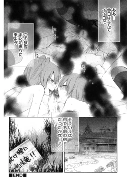 Page 103 of Otokonoko Heaven Vol. 05