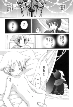 Page 110 of Otokonoko Heaven Vol. 05