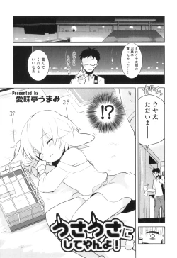 Page 129 of Otokonoko Heaven Vol. 05