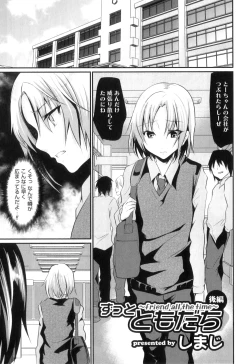 Page 148 of Otokonoko Heaven Vol. 05