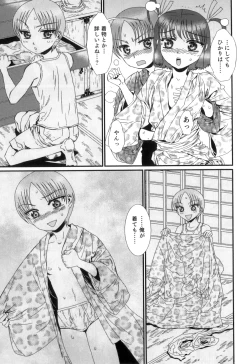 Page 14 of Otokonoko Heaven Vol. 05