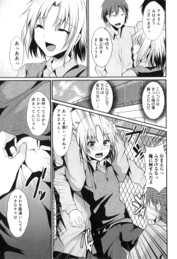 Page 150 of Otokonoko Heaven Vol. 05
