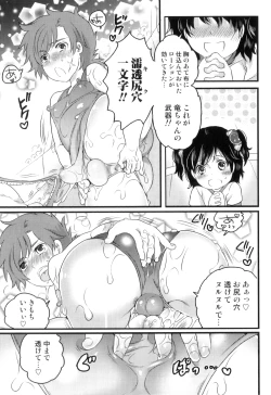 Page 170 of Otokonoko Heaven Vol. 05